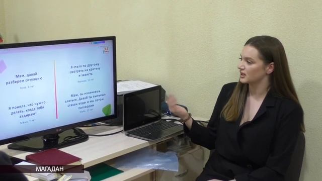 В Магадане открыли Центр развития эмоционального интеллекта ЭИ Дети 0