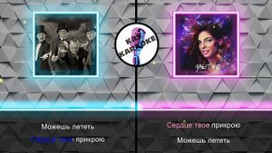 S-VOX feat Елена Чепина - Черная луна (Караоке Дуэт)