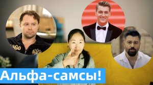 Гнилые нарциссы!/Виталий Гогунский/Чумаков/Воробьев/