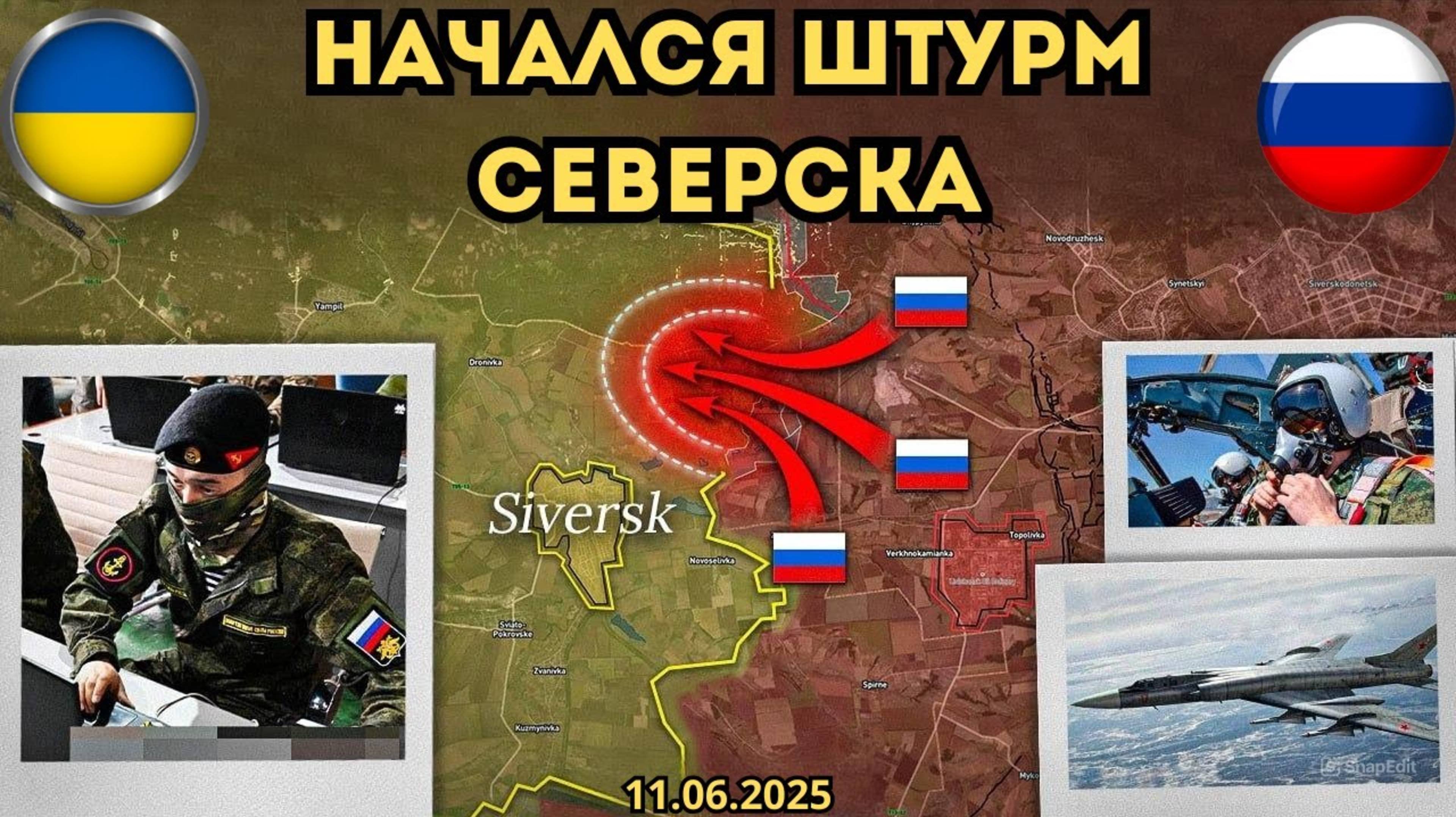 Окружение Покровска ускоряется ⚔️ Началось наступление на Северск 🔥 Военная сводка 11.06.2025