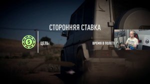 Рисковая компания Need for Speed: Payback Серия 24