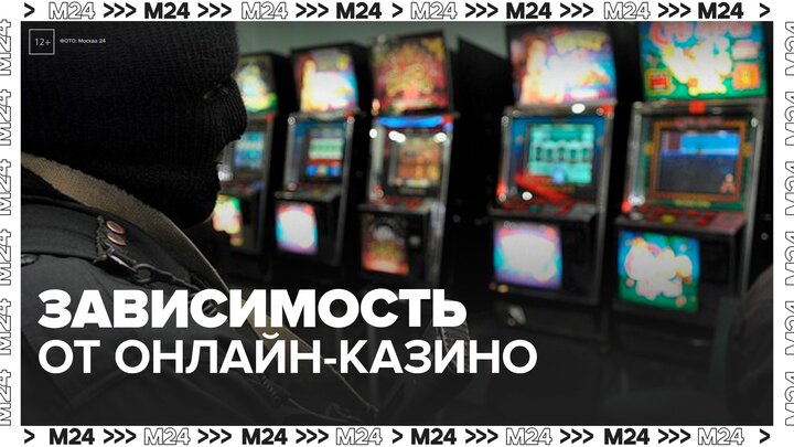 Роскомнадзор заблокировал 90 тысяч сайтов с азартными играми с начала 2024 года - Москва 24