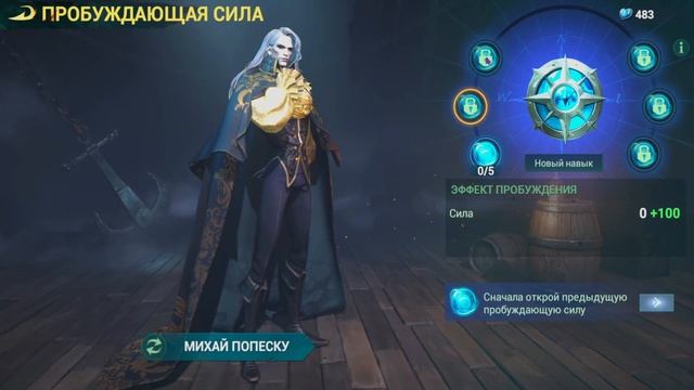 Sea Of Conquest- ПРОБУЖДЕНИЯ смотреть онлайн