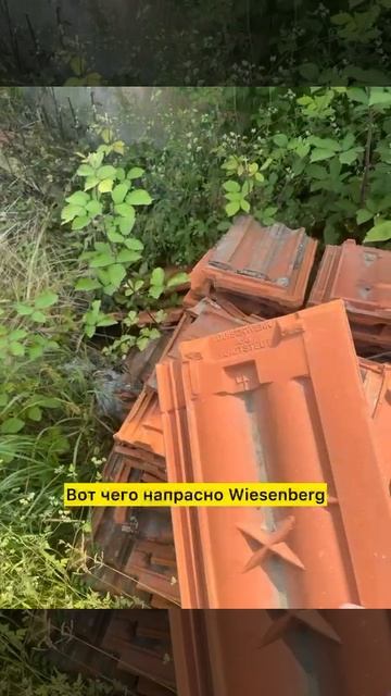 Немецкая черепица в Пицунде