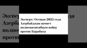 ПРЕДСКАЗАНИЯ СБЫВАЮТСЯ