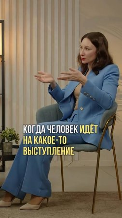 Что важно сделать перед любым выступлением?