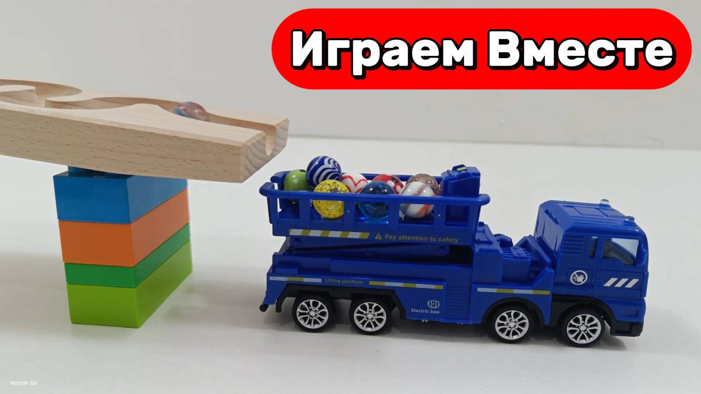 11 Играем в машинки с шариками ! Загружаем машинки шариками по деревянным горкам ! АСМР Детям