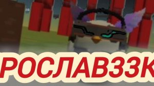 Ярослав33ка