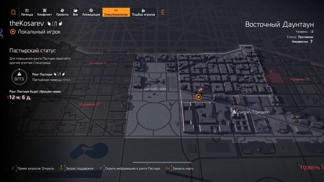 ИЗУЧАЕМ БЕЛЫЙ ДОМ И ВОСТОЧНЫЙ ДАУНТАУН ► THE DIVISION 2 ► ПР