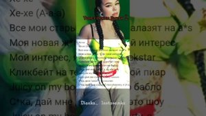 Текст песни Витон 2 Инстасамка и Манекен