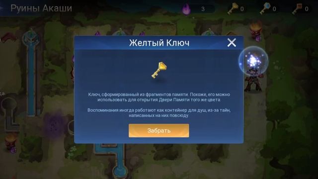 ПРОХОЖДЕНИЕ РУИН АКАШИ ПРАВДИВАЯ ИСТОРИЯ ГЛАВА 7 Mobile L