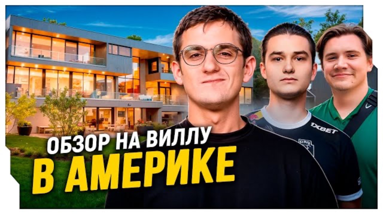 ЭВЕЛОН СДЕЛАЛ ОБЗОР НА ВИЛЛУ В АМЕРИКЕ / ЭВЕЛОН ПОКАЗАЛ ДОМ С ПРОДАКШЕНОМ (Эвелон)