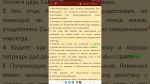 "Бог Мелхисидек!"...Ложь "единственников"  "В ЛИЦЕ" П.Арнаута .Часть 1.