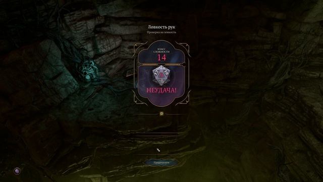 ПРОХОЖДЕНИЕ BALDUR'S GATE 3 - ЧАСТЬ 59 - УЖАСНОЕ ЗЛО смотреть онлайн