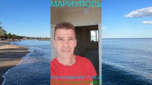 Мариуполь ВОСХОЖДЕНИЕ 11.06.25 ИТОГИ МОНИТОРИНГА Комсомольский бульвар, 66 #новости