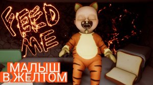 Самая страшная игры, НЕ СМОТРИТЕ // The Baby in Yellow #1 ПОЛНОЕ ПРОХОЖДЕНИЕ