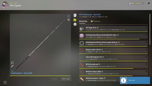 Камбала Морская.Трофей??? Russian Fishing 4 смотреть онлайн