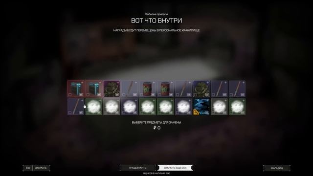 ОПЕНКЕЙС 568 кейсов (Забытые Припасы) | STALCRAFT X (РЕГИОН SEA) смотреть онлайн