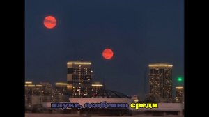 Клубничная луна взошла над регионами России