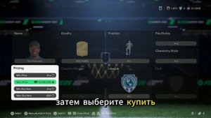 Как быстро и легко снайпить игроков в EA FC 25