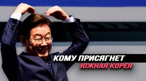 Корейское садэ: Сеул ищет нового старшего брата?