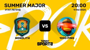 M0N0LITH VS 1000 PING | SUMMER MAJOR 2025 | 09.06.2025