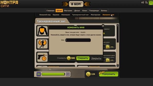 ОБЩИЙ АККАУНТ КОНТРА СИТИ, ДЕЛЬТА ФУЛЛ ЗАЛ, СОВЕТНИК, В смотреть онлайн