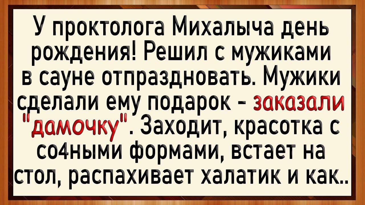 😂Мужики были в ШОКЕ! Сборник свежих анекдотов! Юмор