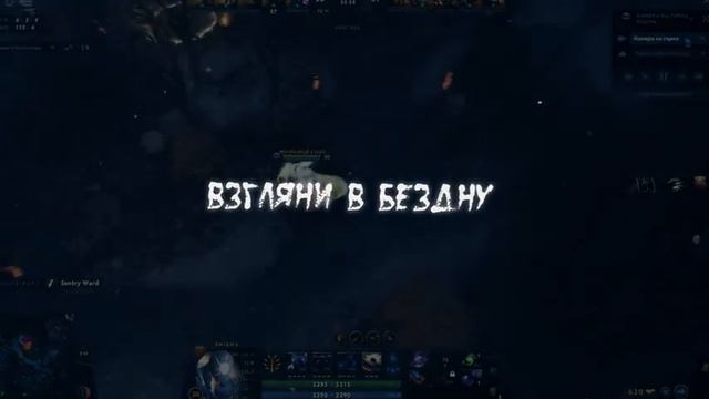ЭДИТ DOTA 2 ENIGMA смотреть онлайн