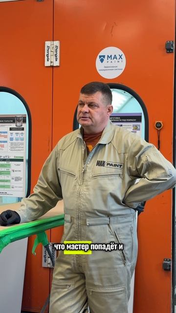 Когда покраска не совпала