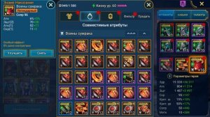 Киоку Гайд Raid, Шмот - Таланты Kyoku