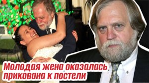 В 60 ушёл к 24-летней, а через 9 лет её похоронил. Знаток Александра Бялко: расплата за любовь