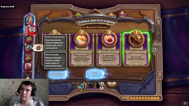 Сколько тебе нужно Автоматонов для счастья? ДА. Hearthstone смотреть онлайн