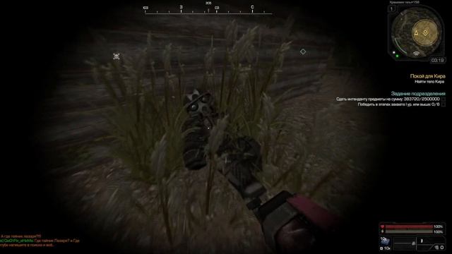 Где тело Кира? | STALCRAFT смотреть онлайн