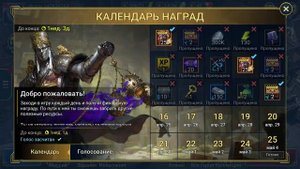 RAID: Shadow Legends. Как создавать рефки с ПК в 2025 году.
