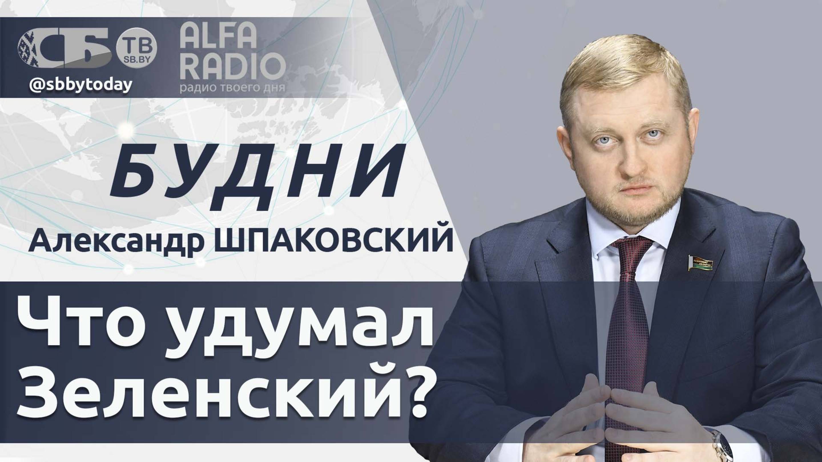 🔴 Зачем Зеленский дразнит Москву? Как санкции против России обескровили Европу? США спохватились?