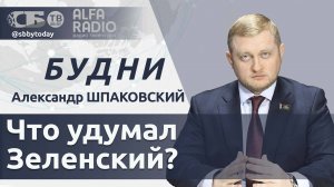 🔴 Зачем Зеленский дразнит Москву? Как санкции против России обескровили Европу? США спохватились?