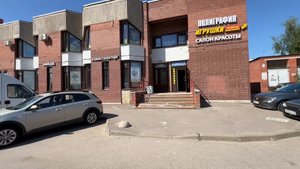 ПСН.ПВЗ.Торговля. С/У, ХВС, 31.2 м²