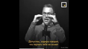 Как остновить буллиг. (Brooks Gibbs)