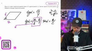 Одна из сторон параллелограмма равна 12, другая равна 5,
