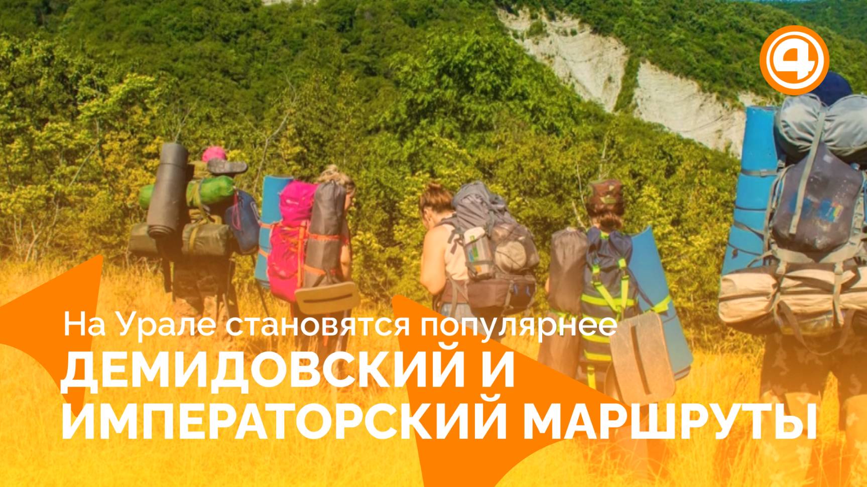 Более трехсот фестивалей и ярмарок ждут туристов на Урале этим летом