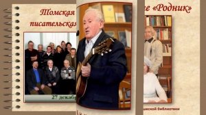 Видеопрезентация "Борис Климычев" (12+)