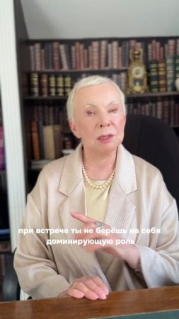 Роль девушки на свидании