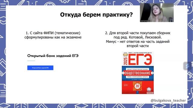Стратегия подготовки за 3 месяца | ЕГЭ обществознание