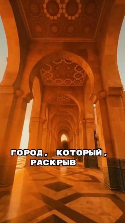 Марракеш