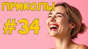 "Угарные Приколы — Друзья vs Одиночки: Битва Самых Жестких Фэйлов"
