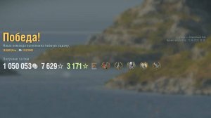 Крейсер Azuma: +222к урона 7 фрагов на карте Устье - Мир кораблей (World of Warships)