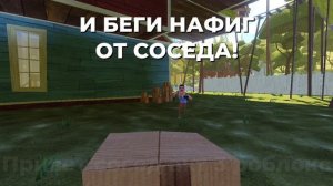 КАК АКТИВИРОВАТЬ ЛИФТ В ПРИВЕТ СОСЕД РОБЛОКС АКТ 3?