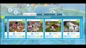 Как сменить пейзаж в Симс Фриплей | Sims FreePlay