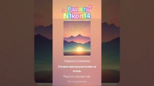 ,,Радость" сделаю другую
#musically #musica #musico #musicos #musicians #musical #musician #musicals